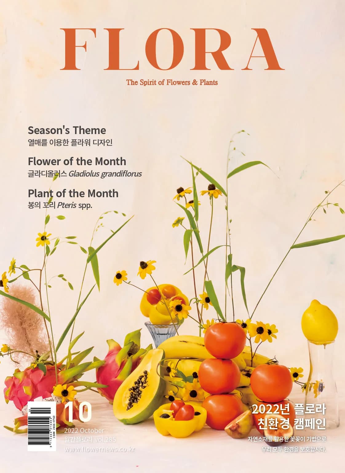 Flora Magazine 2022 October Issue