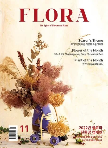 Flora Magazine 2022 November Issue