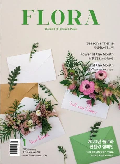 Flora Magazine 2023 January Issue
