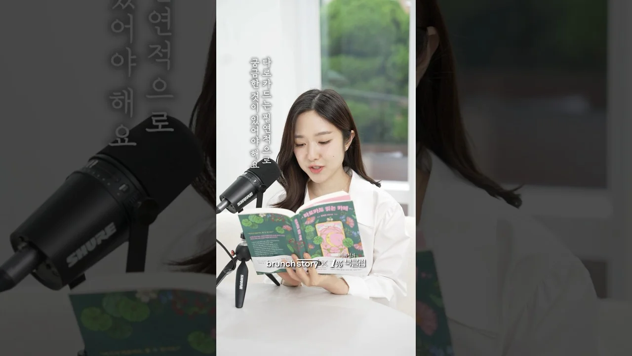 Reading your heart even you don't know!