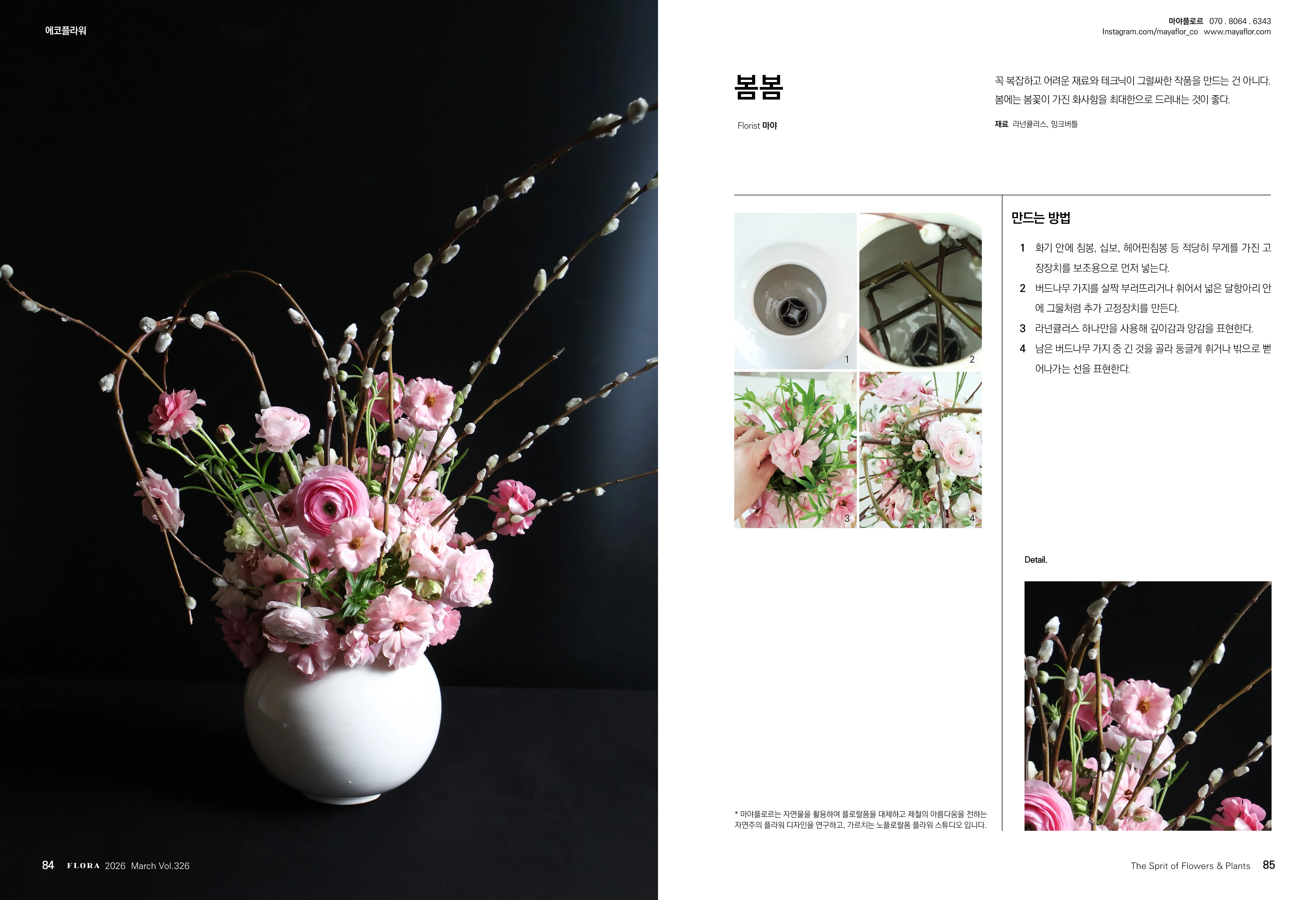 Eco-Flower series 02