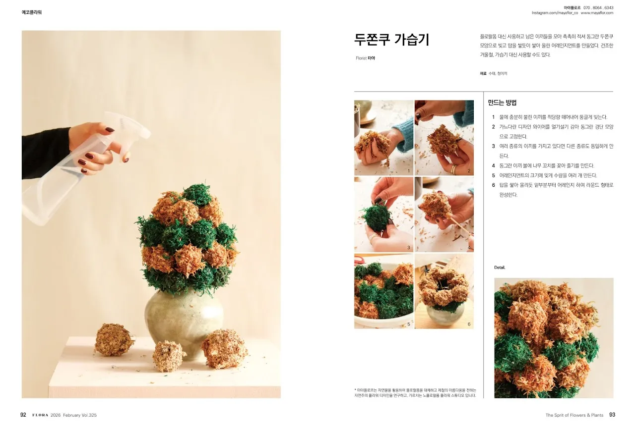 Eco-Flower series 03