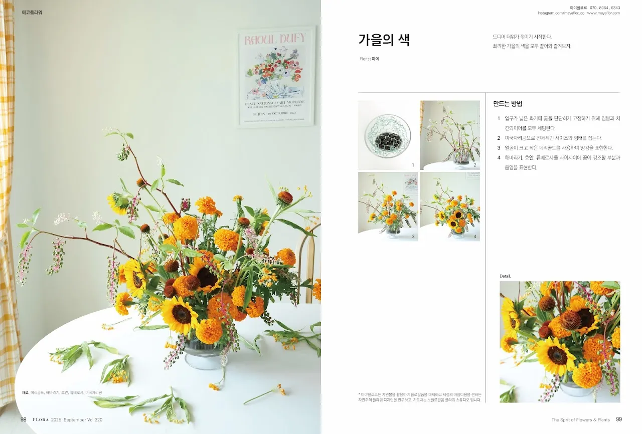 Eco-Flower series 06